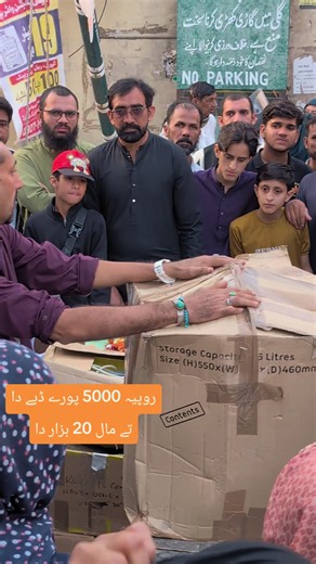 5000 کا ڈبہ#ijazsons #sale #bazar #vintage #antique