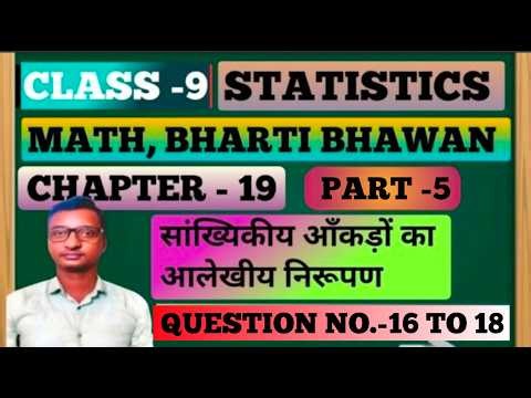CLASS -9, BHARTI BHAWAN, MATH, सांख्यिकी (Statistics) , QUESTION NO.- 16 TO 18, PART -5