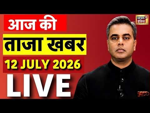 Today's Morning News Live: सुबह की ताजा खबरें | PM Modi Australia Visit | US Iran War Update | Trump