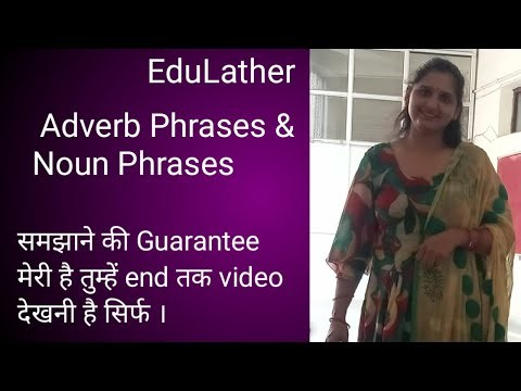 Adverb Phrases & Noun Phrases | Easy Explanation | EduLather institute 