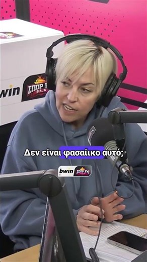 𝝥𝝤𝝩𝝤 𝝨𝝚 𝝥𝝠𝝖𝝨𝝩𝝞𝝟𝝤 𝝥𝝤𝝩𝝜𝝦𝝞 🥤| bwinΣΠΟΡ FM 94,6 #sporfm