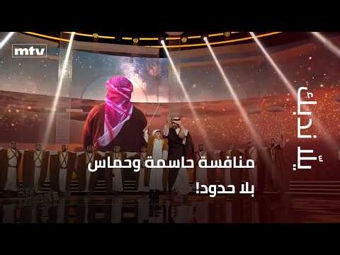 في الحلقة التاسعة من "يلّا ندبك"، المنافسة بتوصل لمرحلة حاسمة!