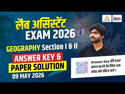 Lab Assistant Geography Answer Key 2026 | सटीक उत्तर🔥| Lab Assistant Geography Paper Solution 2026