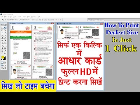 Aadhar Card 1 Click Me Print Kaise Kare | E Aadhaar Card Download & Print 2026 (New Process)