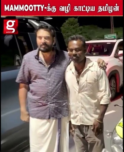 நள்ளிரவில் தடுமாறிய நடிகருக்கு கைகொடுத்த தமிழன்!…