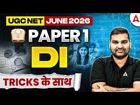 UGC NET Paper 1 Data Interpretation | UGC NET Paper 1 | Data Interpretation For UGC NET Paper 1