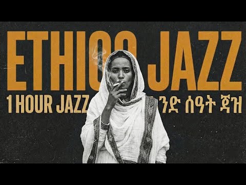 THE FORBIDDEN FREQUENCY: 1 Hour of Hypnotic Ethiopian Jazz Noir 🇪🇹🎷