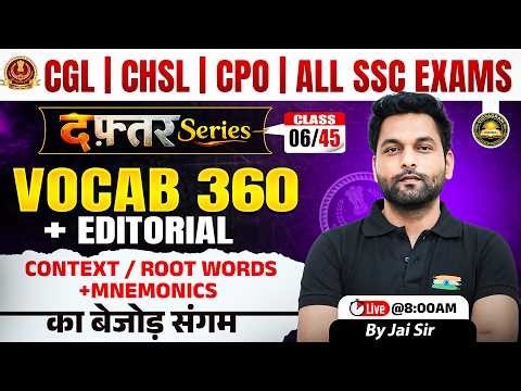 🔴Vocab & Comprehension English | Class 6 | दफ्तर Series for All SSC Exams | English By Jai Sir