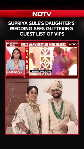 Supriya Sule Daughter | VIP Wedding Bash: Stars, Netas Attend Supriya Sule's Daughter's Wedding