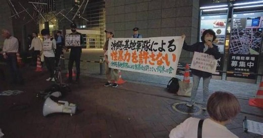 Japanese citizens rally in Tokyo to protest crimes by US Forces in Japan