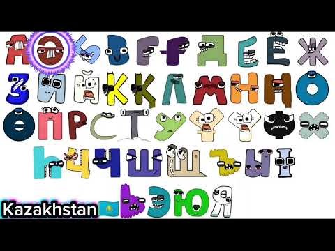 Alphabet lore song compilation