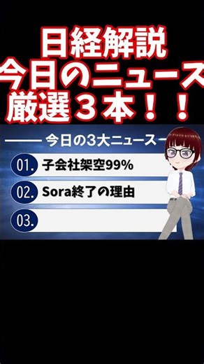 [Nikkei Commentary] 32.9 billion yen in fraud. 160 million yen in losses. Rice prices still high.