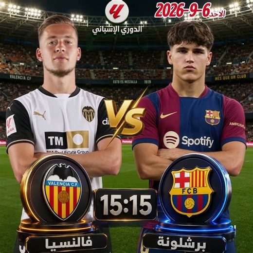 موعد مباراة برشلونة ضد فالنسيا والقنوات الناقلة والمعلق | صدام البلوغرانا والخفافيش