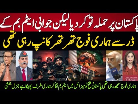 ​General Bakshi Admits India Feared Pakistan's Atomic Bomb After Retaliation