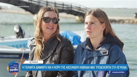 Η Γιολάντα Διαμαντή μιλά για τη ζωή στη Λευκάδα, την πορεία της στα μίντια και την πρωταθλήτρια κόρη της