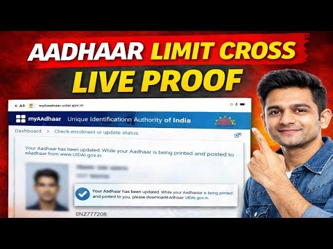 Aadhaar Update Ho Gaya! Status Kaise Check Kare? | eAadhaar Download
