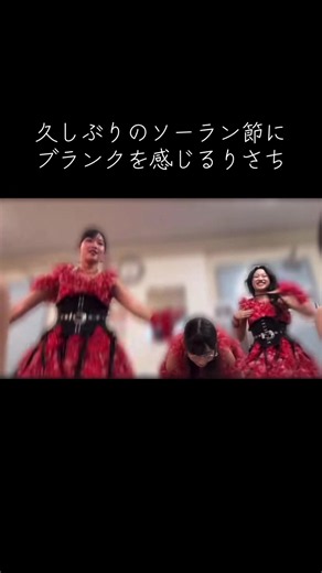 ソーラン節の練習動画｜juice. メンバー5人の個性が光る