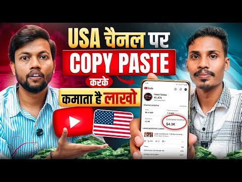 ऐसा USA YouTube Channel बनाओ Video डालते ही Viral होगा | New USA Channel Ideas | Manoj Dey 🔥