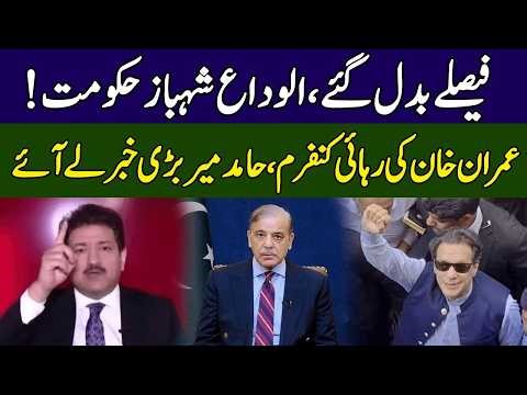 End Of PML-N | Hamid Mir Gives Shocking News | Ground Zero | 365 News | EE2P