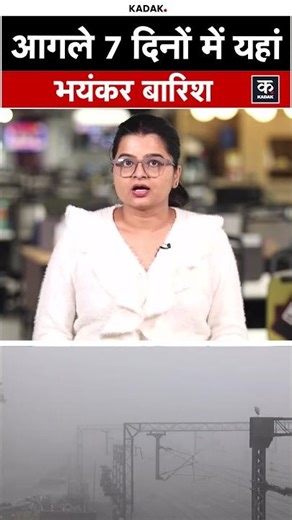 Weather Update: Delhi NCR समेत यहां Coldwave और Rain को लेकर अलर्ट | #shorts