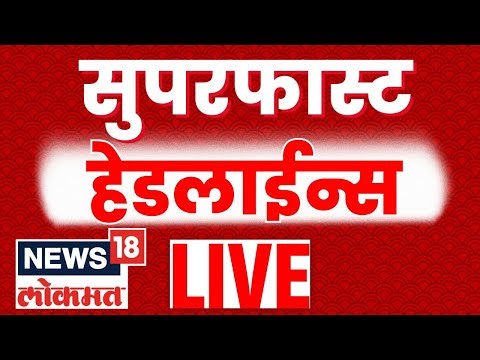Marathi Breaking News LIVE | Maharashtra Politics | 4 jan 2026 | BMC Election | Solapur BJP Rada