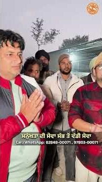 ਜੱਸਾ ਸਿੰਘ ਰਾਮਗੜੀਆ ਕਲੱਬ ਦੇ ਮੈਂਬਰਾਂ ਨੇ ਸੁਪਨਿਆਂ ਦੇ ਘਰ ਪਹੁੰਚ ਕੇ ਕਰਵਾਈ ਹੱਥੀ ਸੇਵਾ