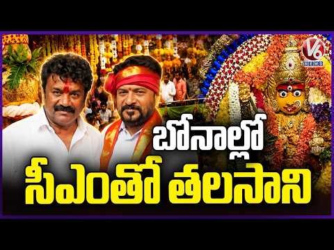 Talasani Srinivas yadav Welcomes CM Revanth Reddt At Ujjaini Mahankali Bonalu  | V6 News
