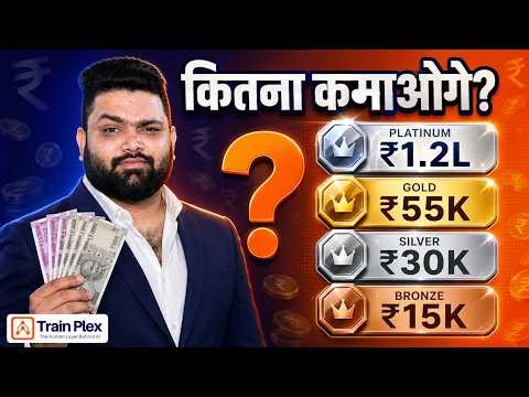 AI Trainer के 4 Tiers में आपकी Salary कितनी होगी? | Exact Numbers | Revealed by TrainPlex