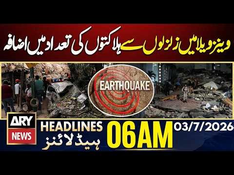 Death Toll Rises After Powerful Earthquakes in Venezuela | ARY News 6 AM Headlines | 3rd July 2026
