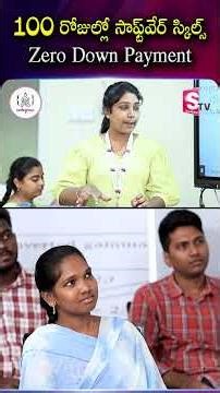 100 రోజుల్లో Software Skills 💻 | Zero Down Payment తో Codegnan లో నేర్చుకోండి! 🚀 | SumanTV Nagaraju