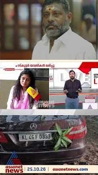 'എന്നാണ് സാർ പാവങ്ങൾക്ക് നീതി കിട്ടിയിട്ടുള്ളത്, ശിക്ഷ ഉറപ്പാക്കണം, എന്നാലെ നാട് നന്നാകൂ'