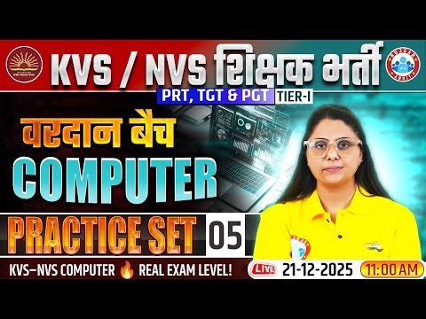 KVS NVS Computer Class | Computer | KVS NVS Tier 1 Computer Practice Set 05 By Priyanka Mam