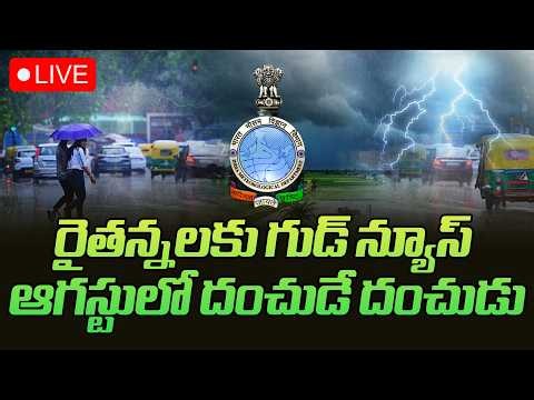 Heavy Rains In August : Weather Report | Weather In August 2026 | IMD Warning | Sakshi Tv Cinema