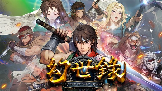 《幻世录重制版》全支线、全结局、全挑战任务、全隐藏宝箱 | 完美剧情流程攻略（至第十八章）-经典游戏