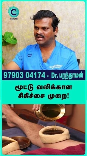 How do I strengthen my knees at home? - Dr Paranthaman #shorts #shortvideo #cosmohealth