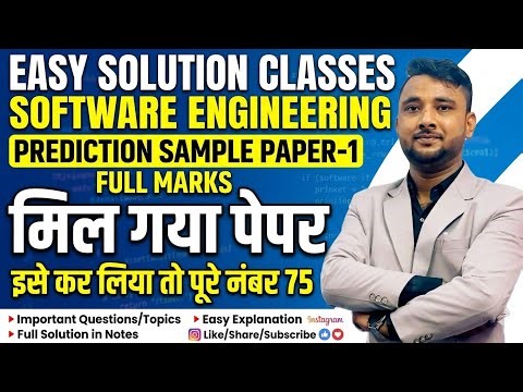 SOFTWARE ENGINEERING I PREDICTION SAMPLE PAPER-1 I CCSU I BCA-4TH SEM I IMPORTANT QUESTIONS I EASY