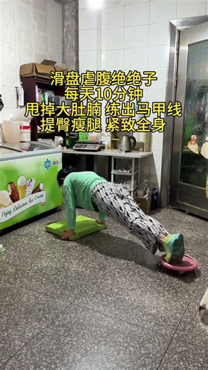 Get a Six-Pack Fast: 10-Minute Daily Workout Routine