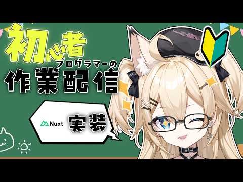 【プログラミング配信】Springbootの勉強会-part02- 動画を見ながらToDoアプリを作る！【#初見歓迎 】