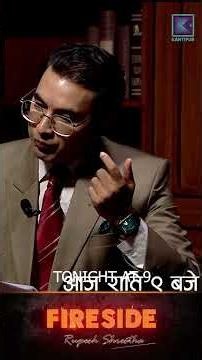 कुलमानमाथि पनि छानबिन हुन सक्छ ? FIRESIDE TONIGHT AT 9