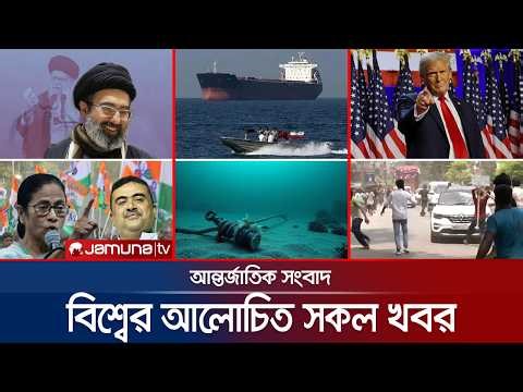 🛑 LIVE: একনজরে বিশ্বের আলোচিত সব খবর | Jamuna i Desk | 23 April 2026 | Jamuna TV