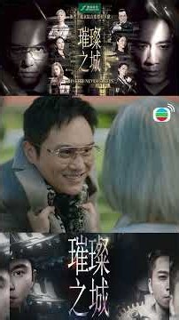 崩潰狂笑復仇爆發！#璀璨之城 第12集 #歡樂APM #shorts