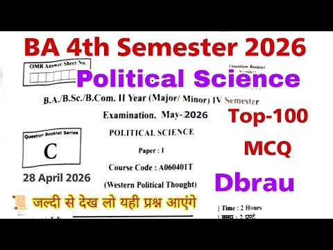 ba 4th semester political science mcq | western political thought ba 4th semester 2026 | dbrau