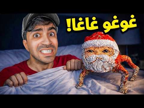 غوغو غاغا !!