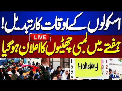 🔴LIVE | Important News For Students | More Holidays Anounced? | Final Decision | Dunya News