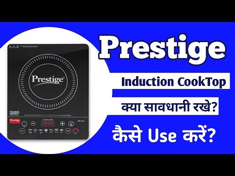 Prestige Induction CookTop | Unboxing | Demo | How to use 