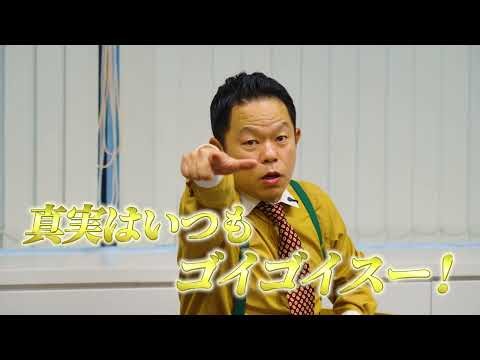 【予告】「名探偵コナン×名探偵津田～迷探偵の迷推理～」劇場版『名探偵コナン ハイウェイの堕天使』大ヒット上映中！