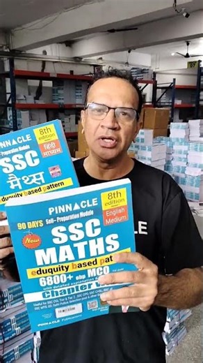 📕SSC Maths 6800+ ebp mcq chapter wise 8th edition book II eduquity based pattern book