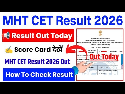 MHT CET Result 2026 ⚫ MHT CET Result 2026 Kaise Dekhe ? How To Check MHT CET Result 2026 Score Card