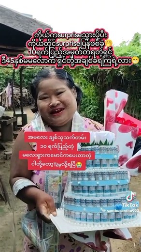 ဟေ့ အစစ်မတွေ ညည်းတို့ သော်ကေလိုက်တော့