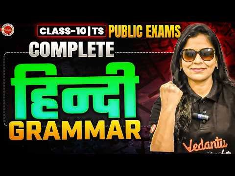 Complete HINDI Grammar Marathon |Class 10 TS & AP| Sunaina Ma'am
